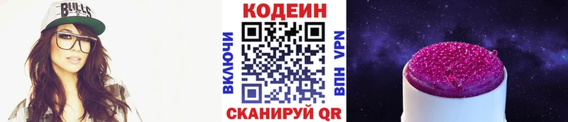 купить наркотики сайты  Калач-на-Дону  ссылка на мегу вход  Кодеин Purple Drank 
