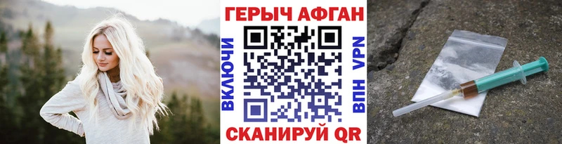 Героин афганец  наркошоп  Калач-на-Дону 