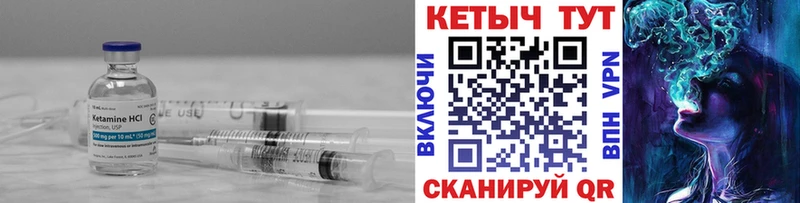 Кетамин VHQ  Калач-на-Дону 