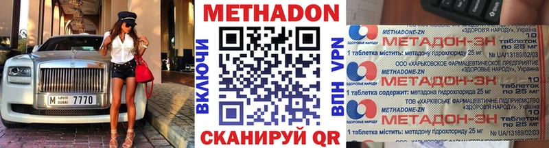 МЕТАДОН мёд  Калач-на-Дону 
